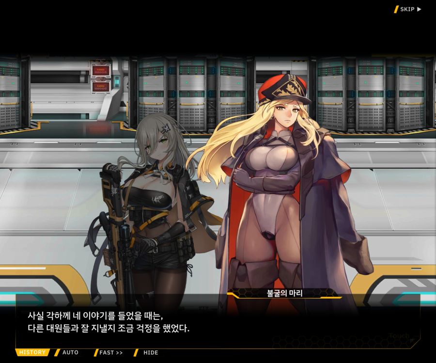 [이벤트]더럽혀진 마지막 기록 EV4-3 [복종의 로열라이플 3]_117.jpg