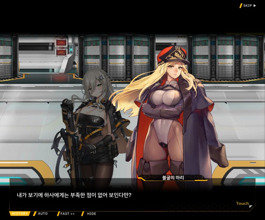 [이벤트]더럽혀진 마지막 기록 EV4-3 [복종의 로열라이플 3]_123.jpg