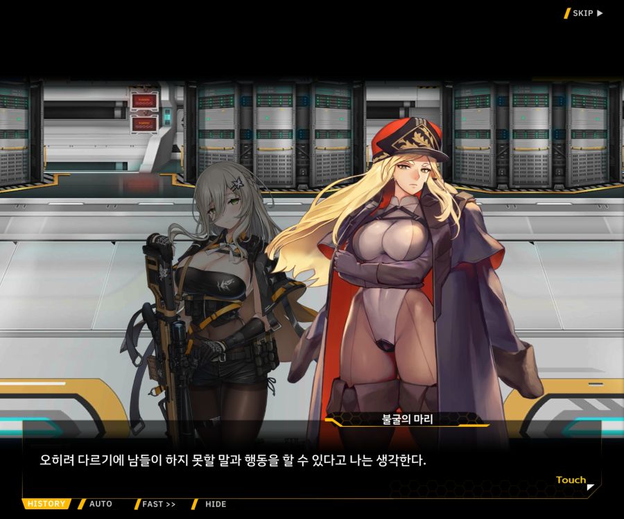 [이벤트]더럽혀진 마지막 기록 EV4-3 [복종의 로열라이플 3]_126.jpg