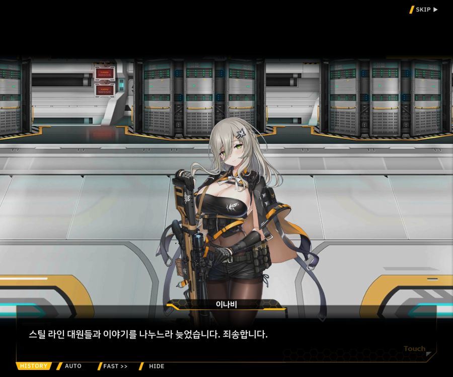 [이벤트]더럽혀진 마지막 기록 EV4-3 [복종의 로열라이플 3]_145.jpg