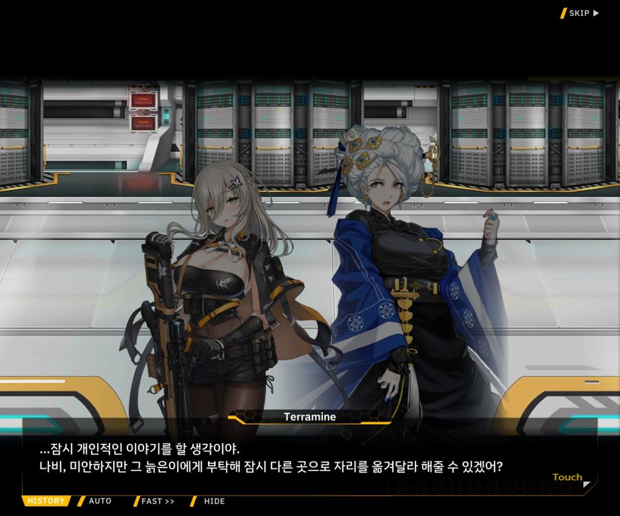 [이벤트]더럽혀진 마지막 기록 EV4-4 [복종의 로열라이플 4]OP_14.jpg