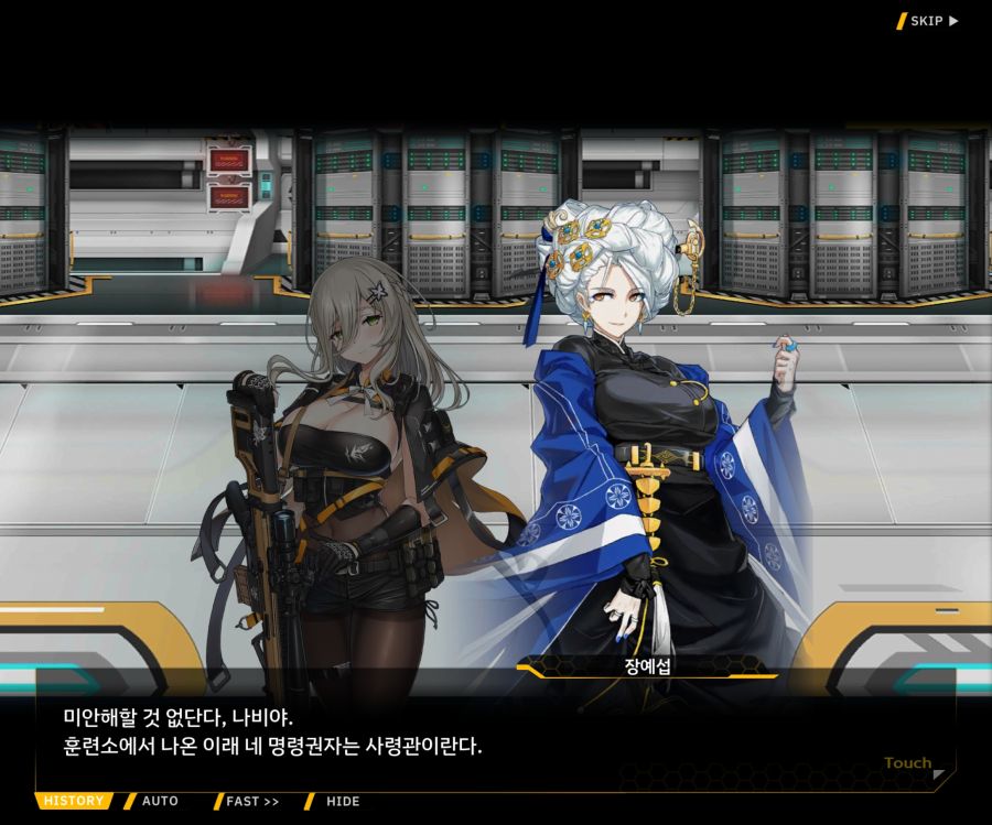 [이벤트]더럽혀진 마지막 기록 EV4-4 [복종의 로열라이플 4]OP_18.jpg