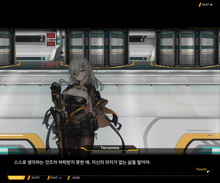 [이벤트]더럽혀진 마지막 기록 EV4-4 [복종의 로열라이플 4]OP_35.jpg