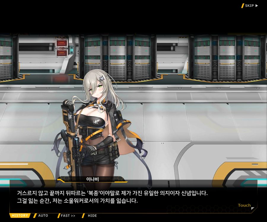[이벤트]더럽혀진 마지막 기록 EV4-4 [복종의 로열라이플 4]OP_37.jpg