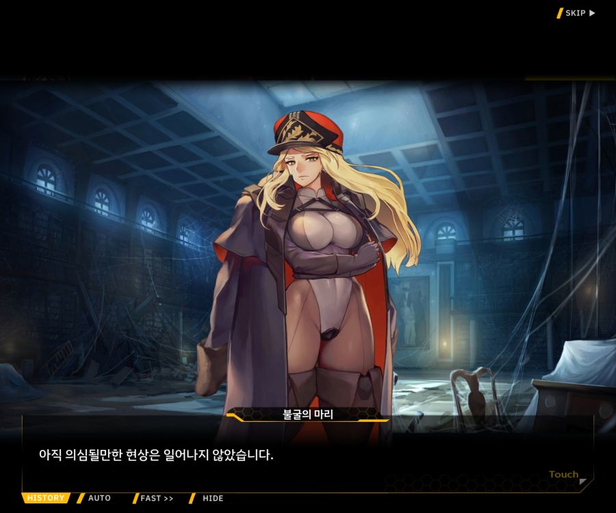 [이벤트]더럽혀진 마지막 기록 EV4-4 [복종의 로열라이플 4]OP_102.jpg