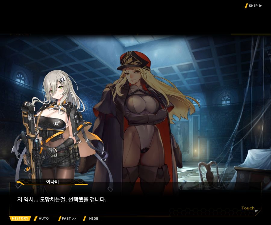 [이벤트]더럽혀진 마지막 기록 EV4-4 [복종의 로열라이플 4]OP_113.jpg
