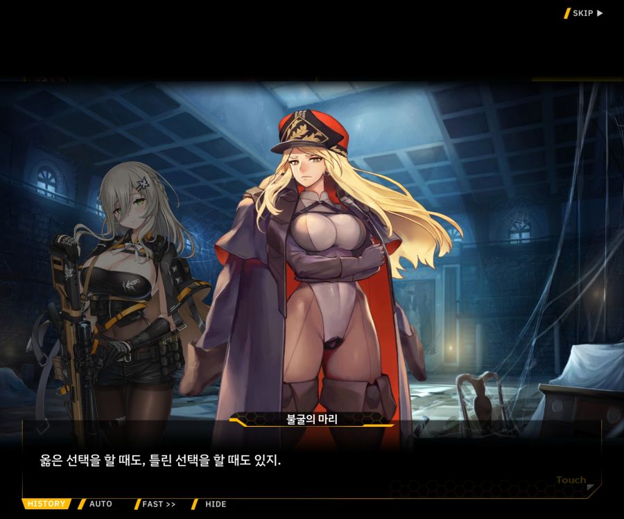 [이벤트]더럽혀진 마지막 기록 EV4-4 [복종의 로열라이플 4]OP_115.jpg