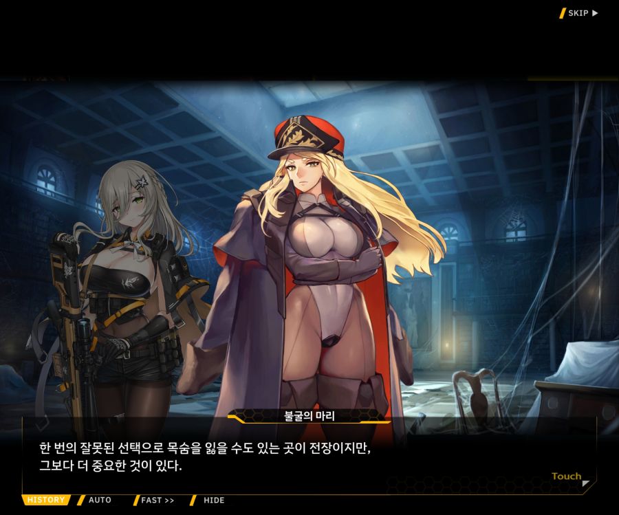 [이벤트]더럽혀진 마지막 기록 EV4-4 [복종의 로열라이플 4]OP_116.jpg