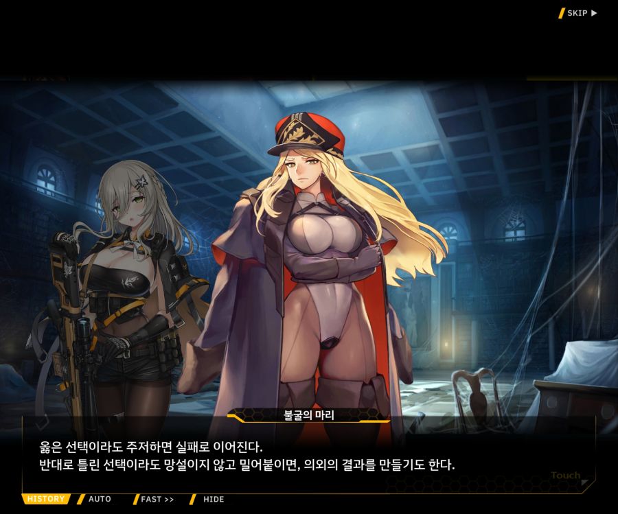 [이벤트]더럽혀진 마지막 기록 EV4-4 [복종의 로열라이플 4]OP_119.jpg