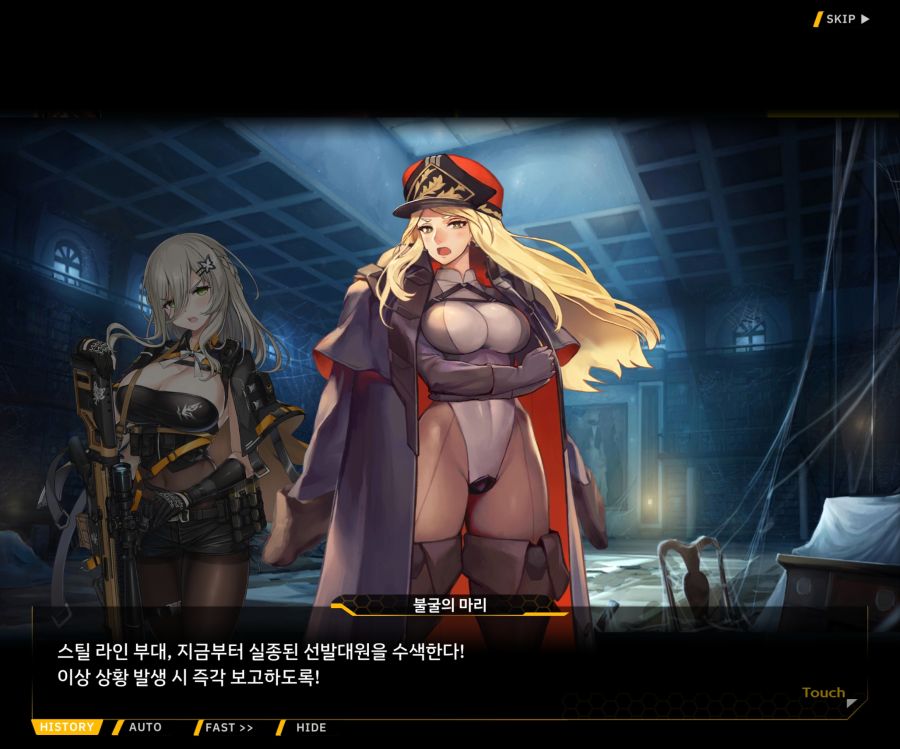 [이벤트]더럽혀진 마지막 기록 EV4-4 [복종의 로열라이플 4]OP_124.jpg