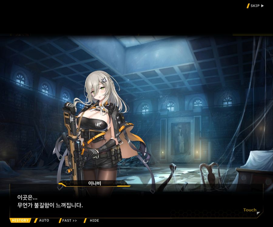 [이벤트]더럽혀진 마지막 기록 EV4-4 [복종의 로열라이플 4]ED_1.jpg