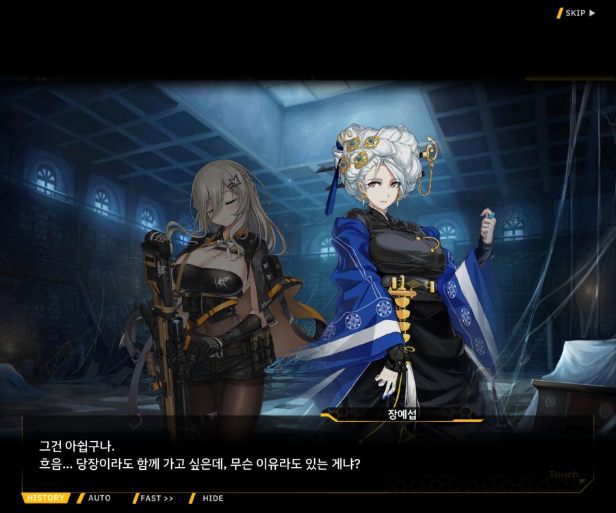 [이벤트]더럽혀진 마지막 기록 EV4-4 [복종의 로열라이플 4]ED_11.jpg
