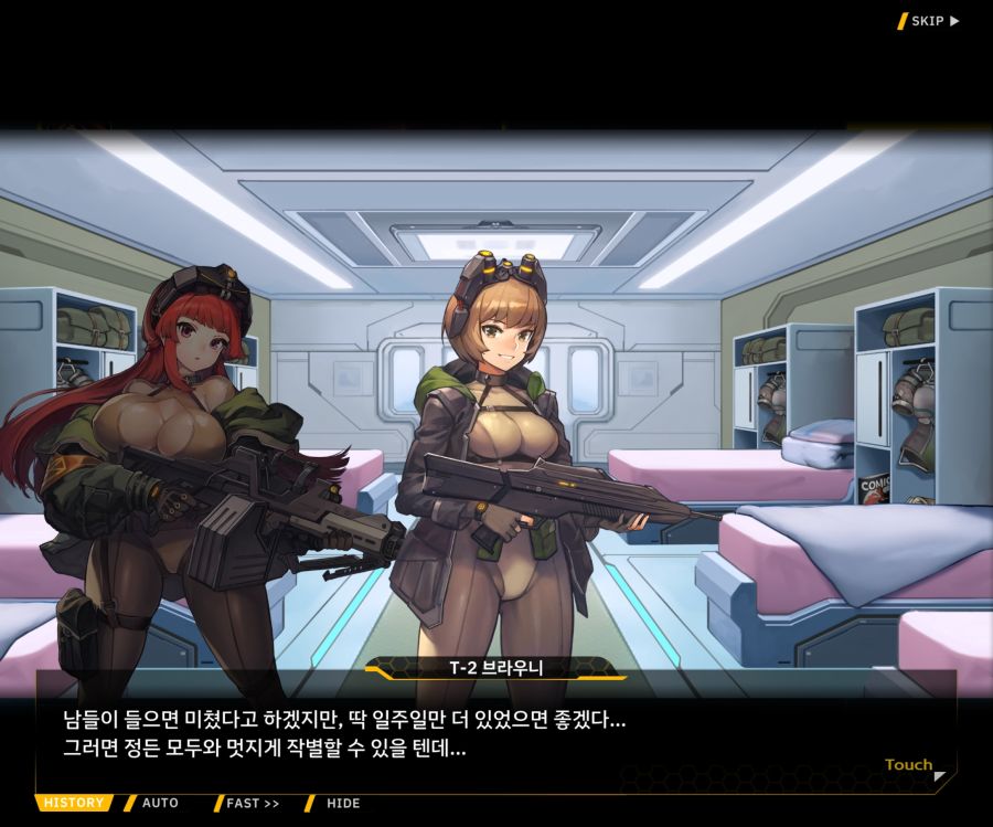 [이벤트]더럽혀진 마지막 기록 EV4-4 [복종의 로열라이플 4]ED_30.jpg