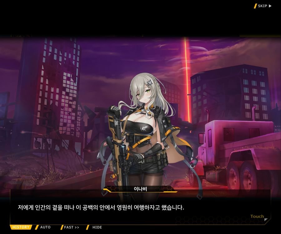 [이벤트]더럽혀진 마지막 기록 EV4-4 [복종의 로열라이플 4]ED_43.jpg