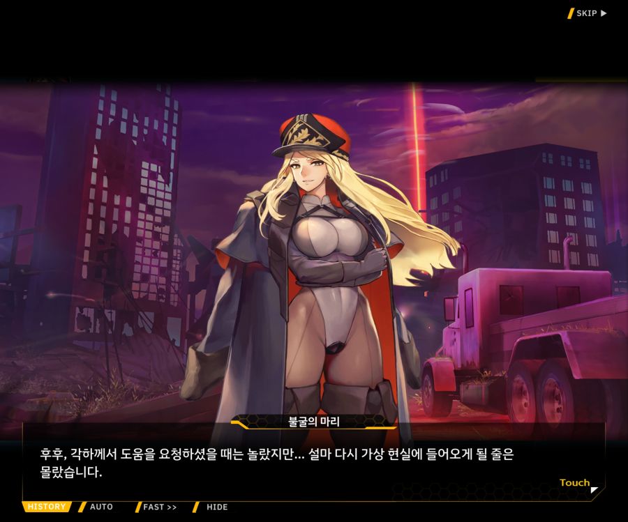 [이벤트]더럽혀진 마지막 기록 EV4-5 [복종의 로열라이플 5]OP_5.jpg