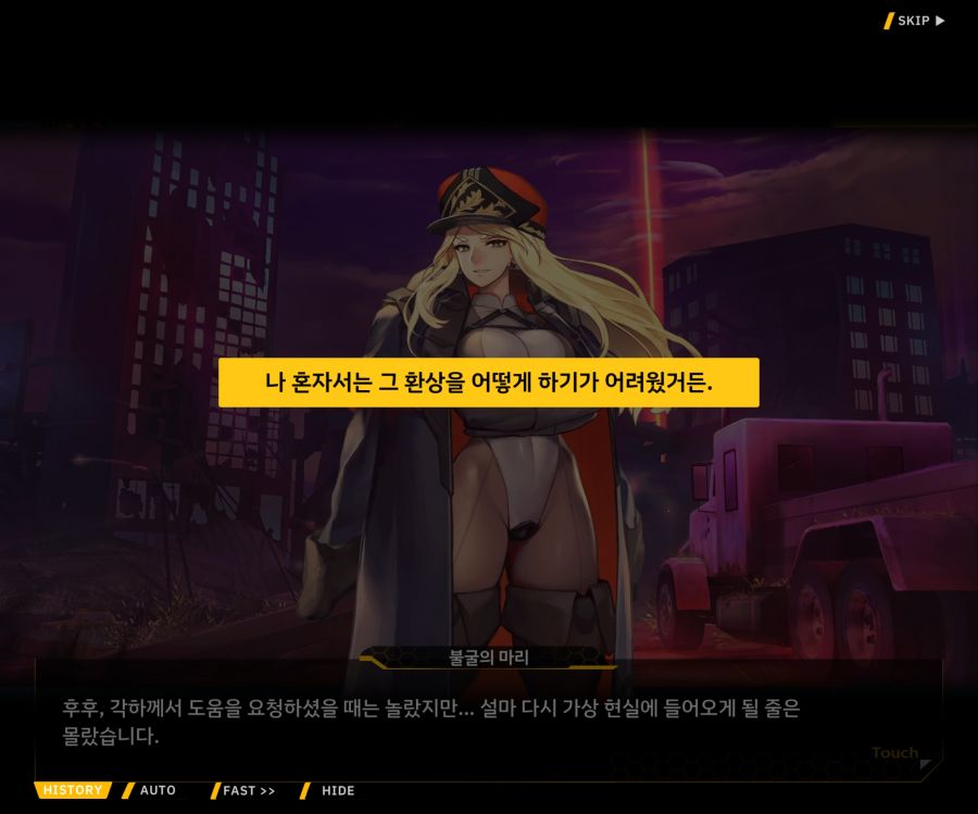 [이벤트]더럽혀진 마지막 기록 EV4-5 [복종의 로열라이플 5]OP_6.jpg