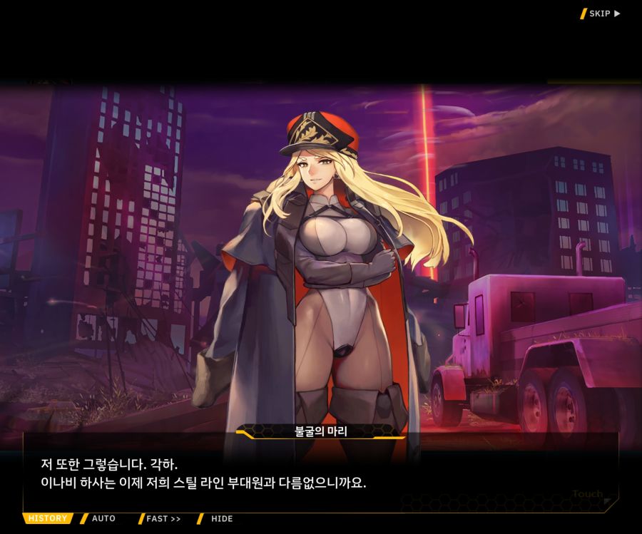 [이벤트]더럽혀진 마지막 기록 EV4-5 [복종의 로열라이플 5]OP_13.jpg