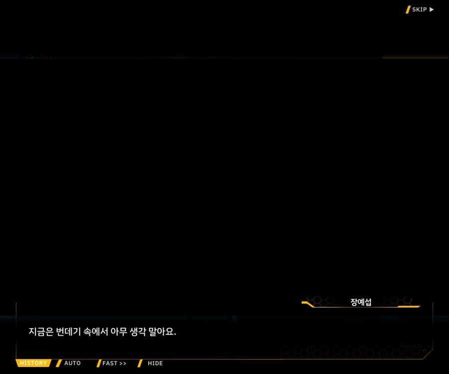 [이벤트]더럽혀진 마지막 기록 EV4-5 [복종의 로열라이플 5]OP_30.jpg