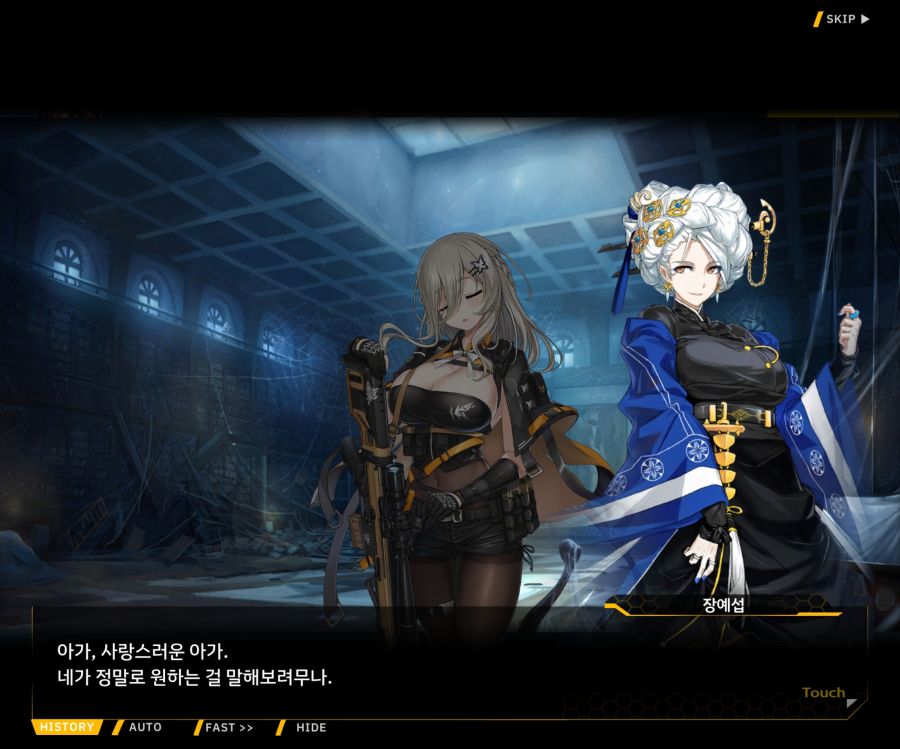 [이벤트]더럽혀진 마지막 기록 EV4-5 [복종의 로열라이플 5]OP_38.jpg
