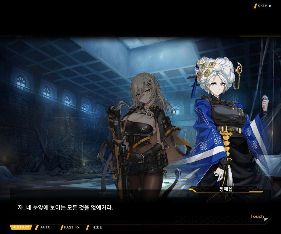 [이벤트]더럽혀진 마지막 기록 EV4-5 [복종의 로열라이플 5]OP_40.jpg
