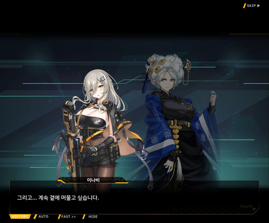 [이벤트]더럽혀진 마지막 기록 EV4-5 [복종의 로열라이플 5]ED_30.jpg