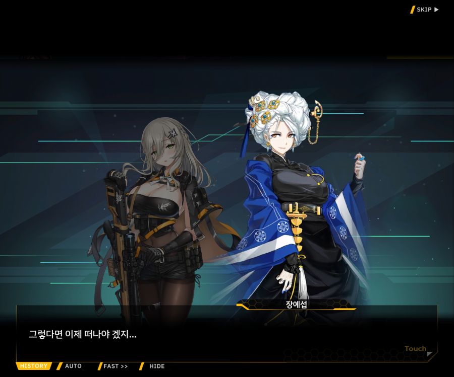 [이벤트]더럽혀진 마지막 기록 EV4-5 [복종의 로열라이플 5]ED_32.jpg