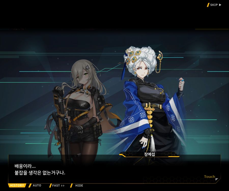[이벤트]더럽혀진 마지막 기록 EV4-5 [복종의 로열라이플 5]ED_36.jpg