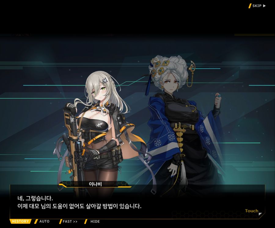 [이벤트]더럽혀진 마지막 기록 EV4-5 [복종의 로열라이플 5]ED_37.jpg