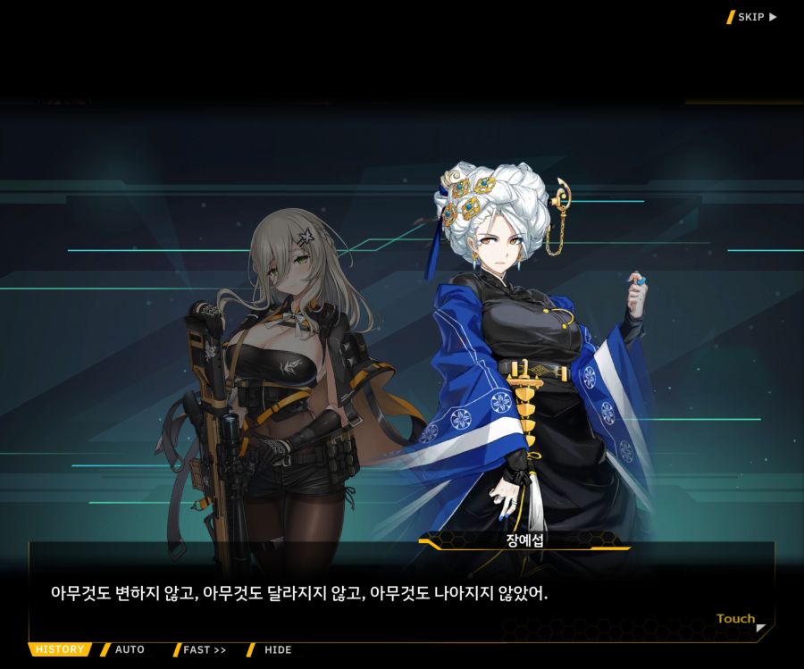 [이벤트]더럽혀진 마지막 기록 EV4-5 [복종의 로열라이플 5]ED_40.jpg