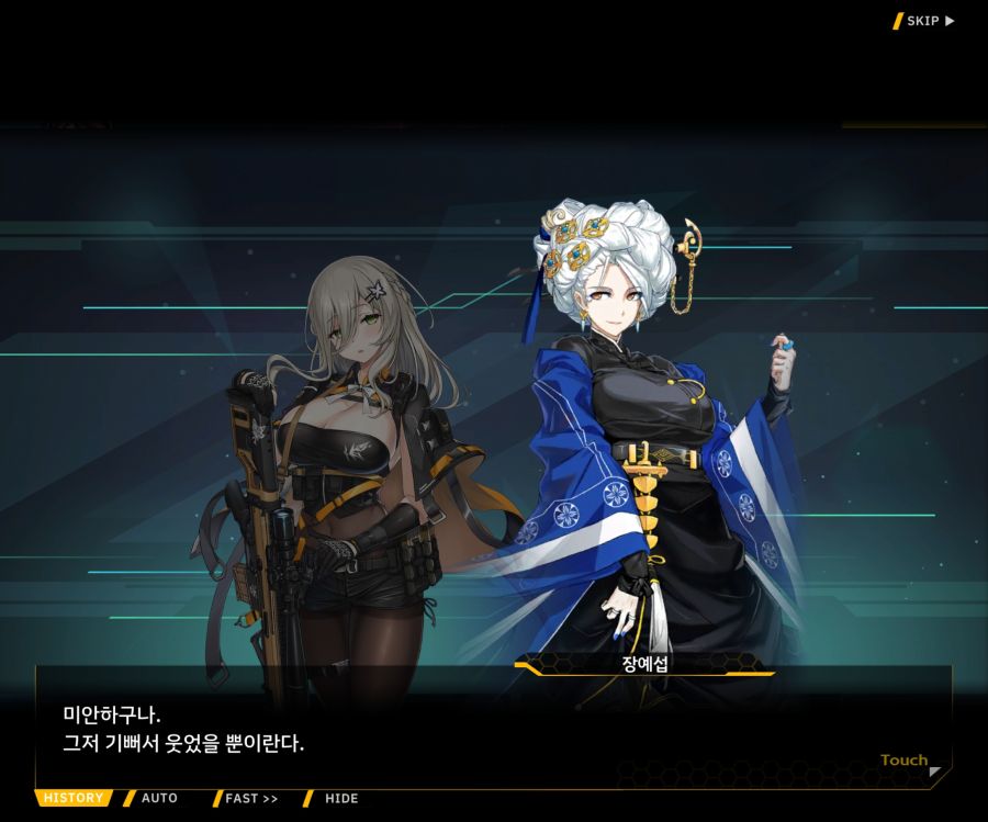 [이벤트]더럽혀진 마지막 기록 EV4-5 [복종의 로열라이플 5]ED_43.jpg