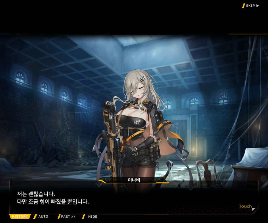[이벤트]더럽혀진 마지막 기록 EV4-5 [복종의 로열라이플 5]ED_66.jpg