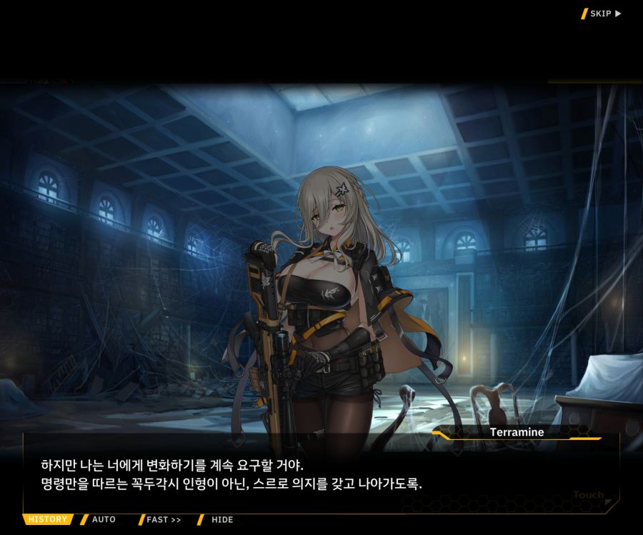 [이벤트]더럽혀진 마지막 기록 EV4-5 [복종의 로열라이플 5]ED_77.jpg