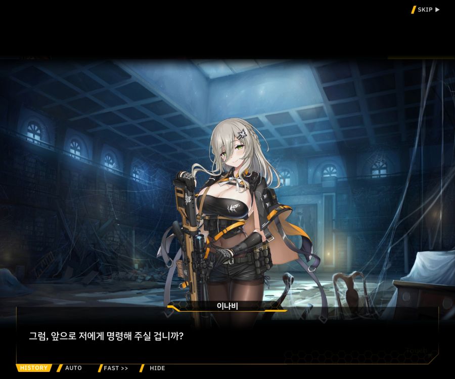 [이벤트]더럽혀진 마지막 기록 EV4-5 [복종의 로열라이플 5]ED_79.jpg