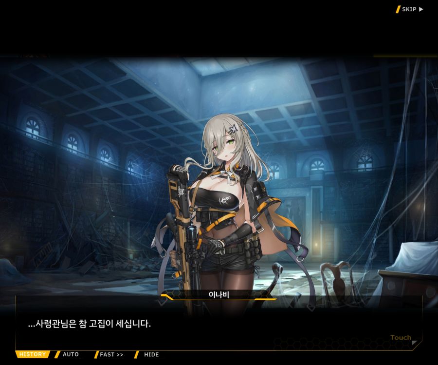 [이벤트]더럽혀진 마지막 기록 EV4-5 [복종의 로열라이플 5]ED_81.jpg