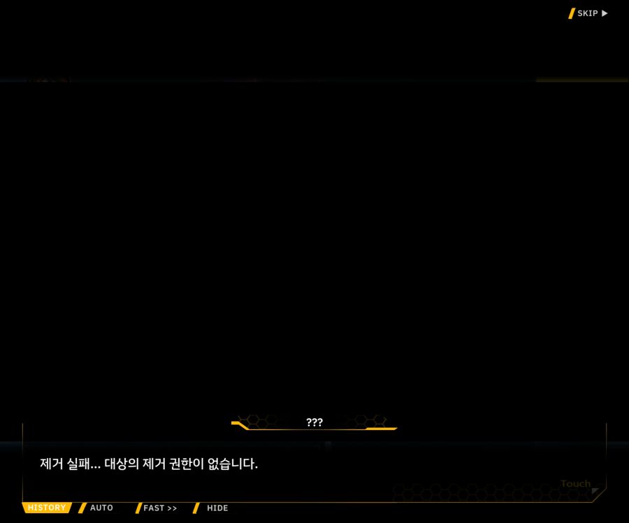 [이벤트]더럽혀진 마지막 기록 EV4-5 [복종의 로열라이플 5]ED_119.jpg