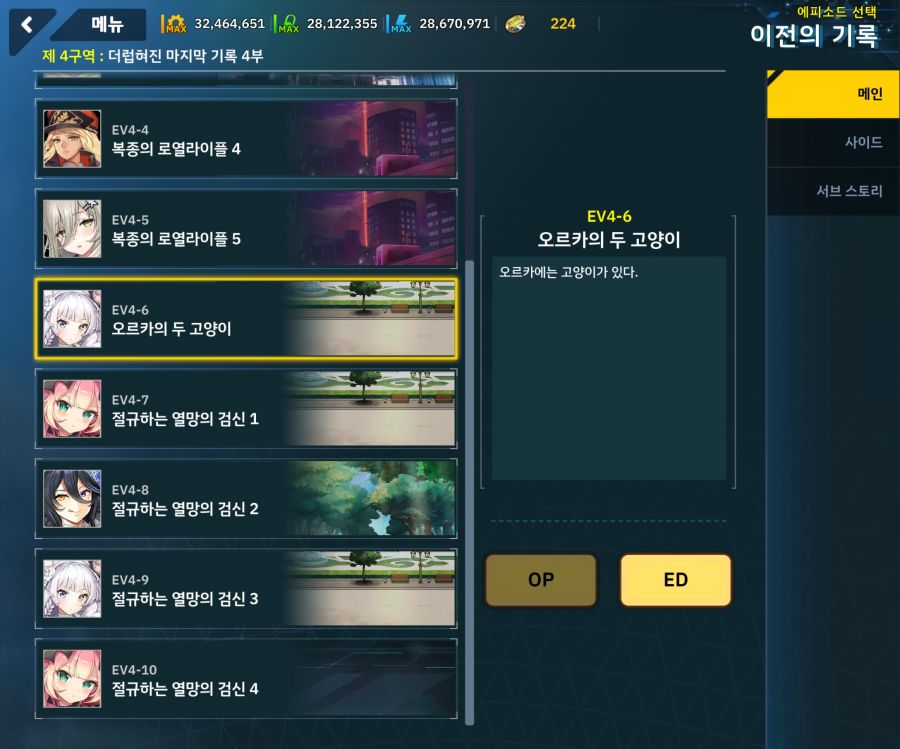 [이벤트]더럽혀진 마지막 기록 EV4-6 [오르카의 두 고양이]_1.jpg