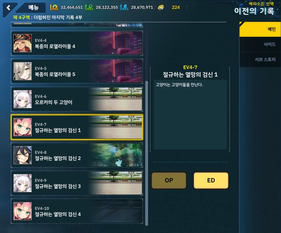 [이벤트]더럽혀진 마지막 기록 EV4-7 [절규하는 열망의 검신 1]_1.jpg