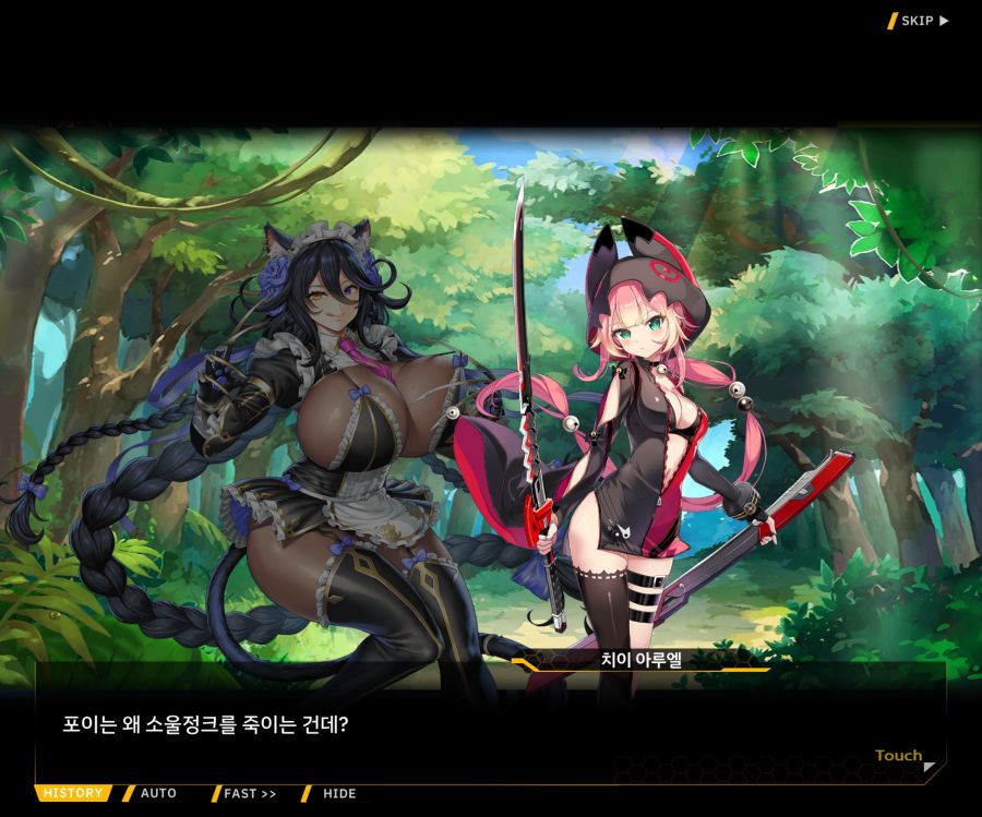 [이벤트]더럽혀진 마지막 기록 EV4-8 [절규하는 열망의 검신 2]OP_11.jpg