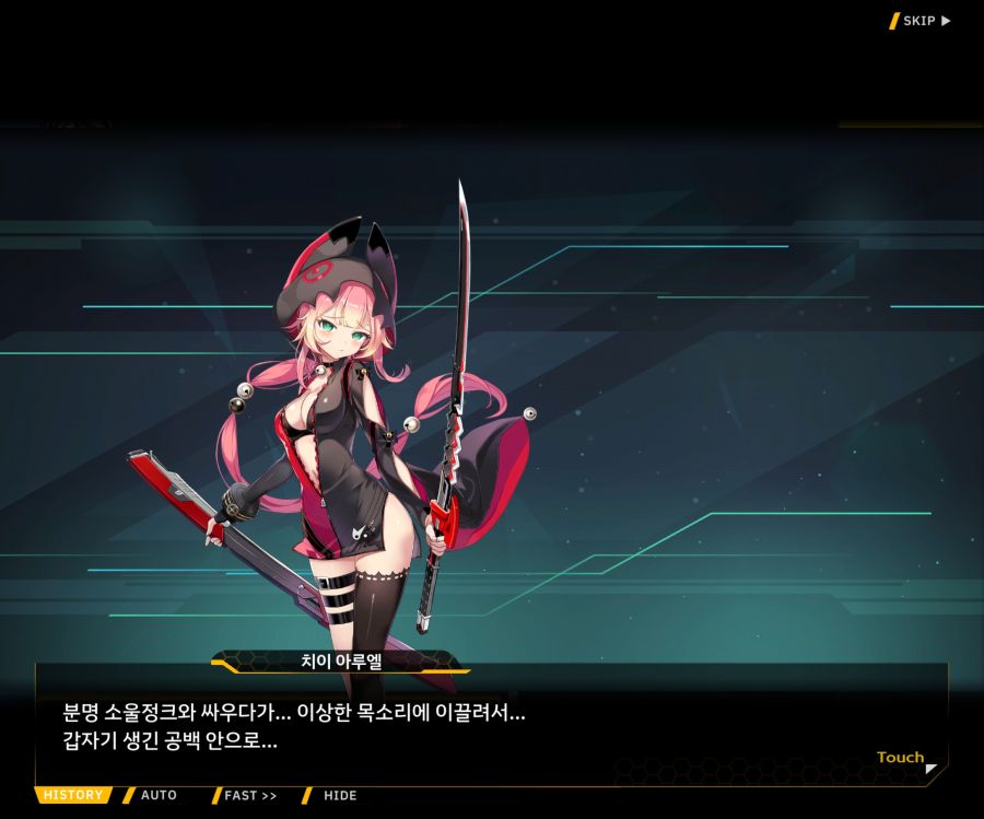 [이벤트]더럽혀진 마지막 기록 EV4-10 [절규하는 열망의 검신 4]OP_3.jpg