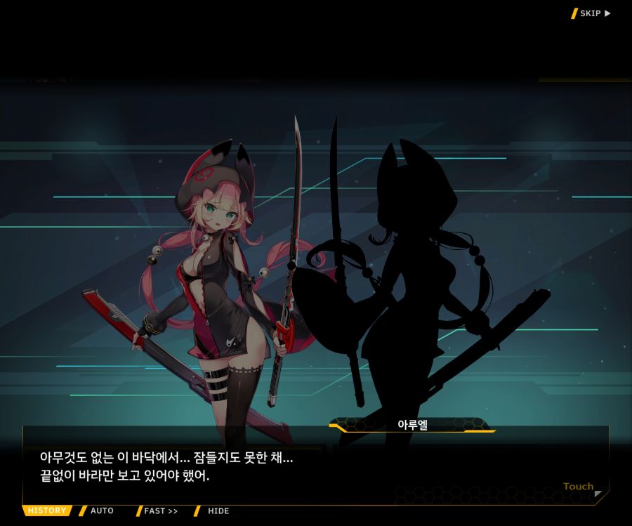 [이벤트]더럽혀진 마지막 기록 EV4-10 [절규하는 열망의 검신 4]OP_8.jpg