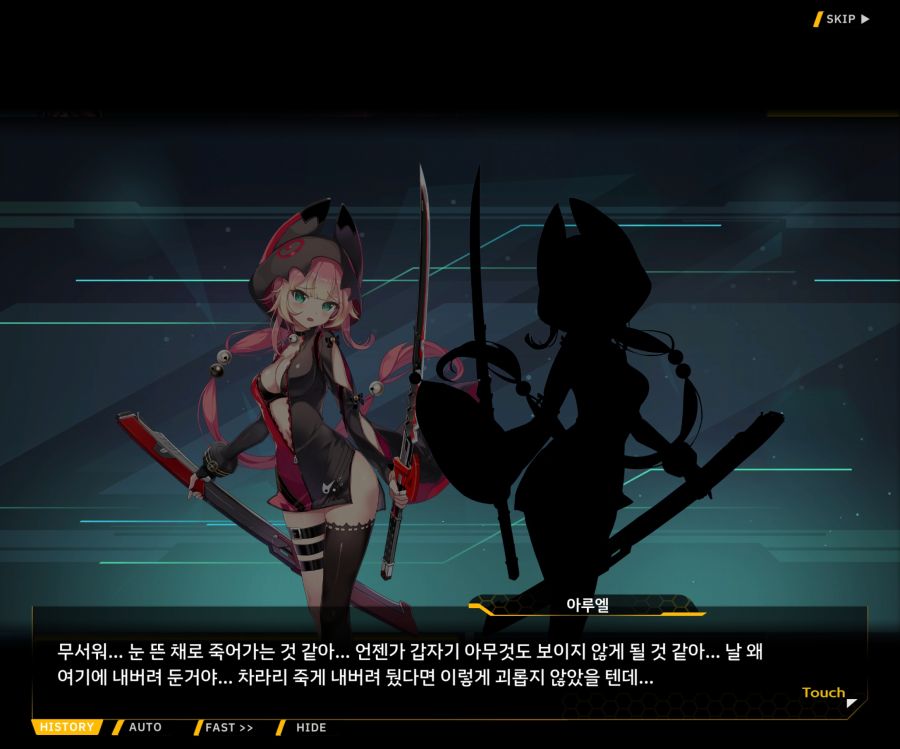 [이벤트]더럽혀진 마지막 기록 EV4-10 [절규하는 열망의 검신 4]OP_18.jpg