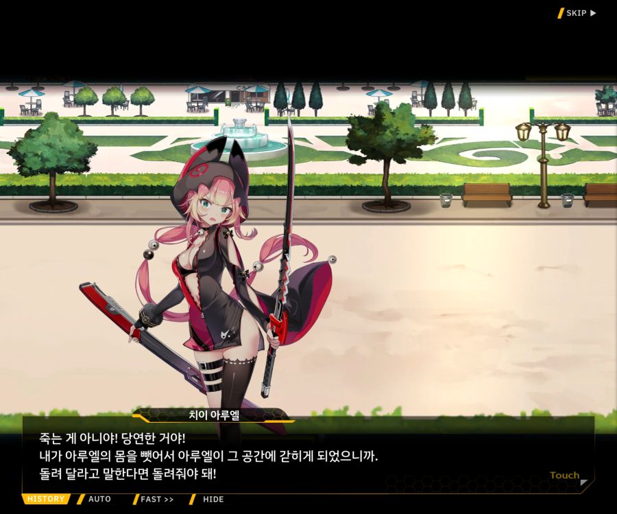 [이벤트]더럽혀진 마지막 기록 EV4-10 [절규하는 열망의 검신 4]OP_54.jpg