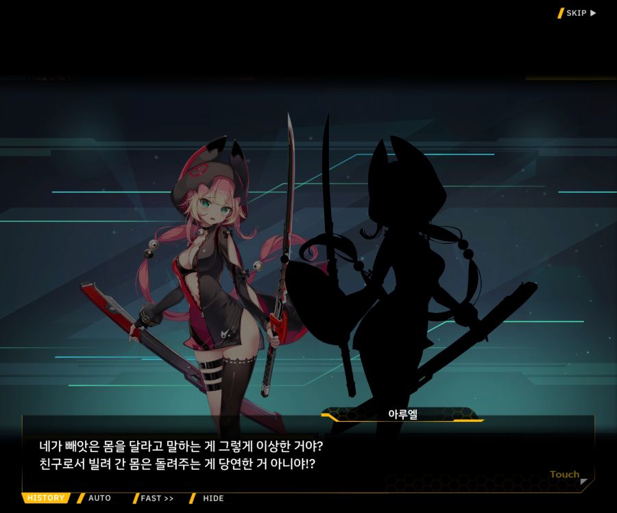[이벤트]더럽혀진 마지막 기록 EV4-10 [절규하는 열망의 검신 4]ED_9.jpg