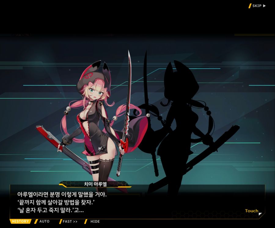 [이벤트]더럽혀진 마지막 기록 EV4-10 [절규하는 열망의 검신 4]ED_18.jpg