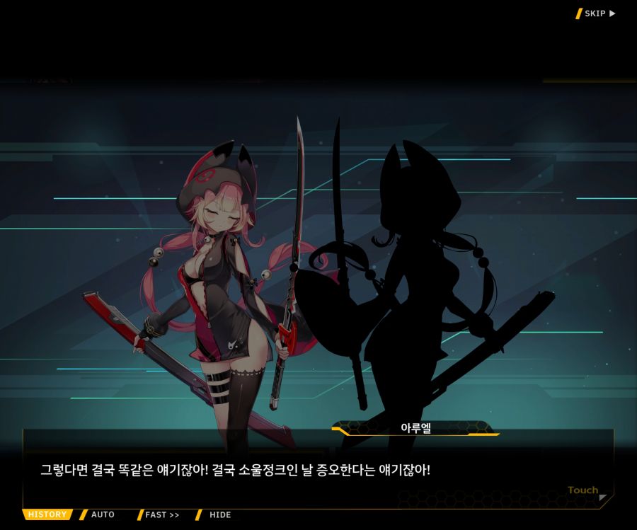 [이벤트]더럽혀진 마지막 기록 EV4-10 [절규하는 열망의 검신 4]ED_27.jpg