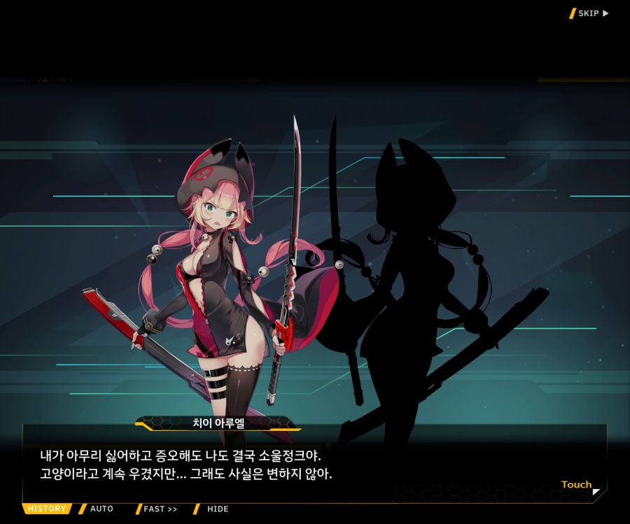 [이벤트]더럽혀진 마지막 기록 EV4-10 [절규하는 열망의 검신 4]ED_28.jpg