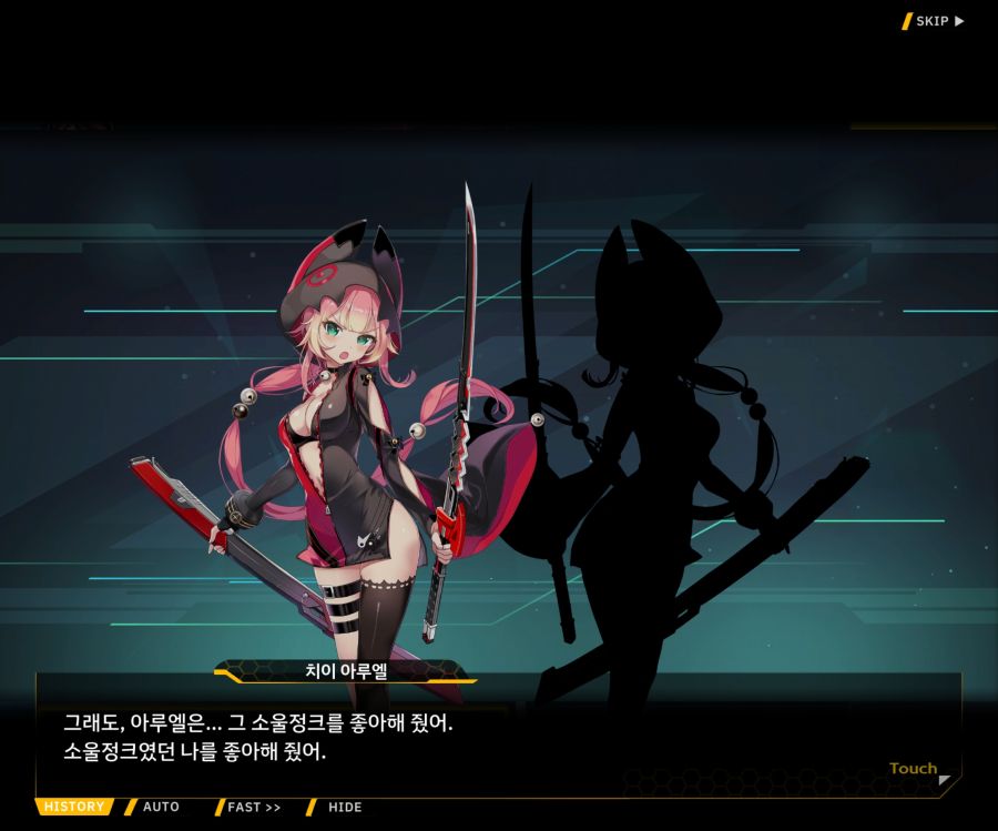 [이벤트]더럽혀진 마지막 기록 EV4-10 [절규하는 열망의 검신 4]ED_31.jpg