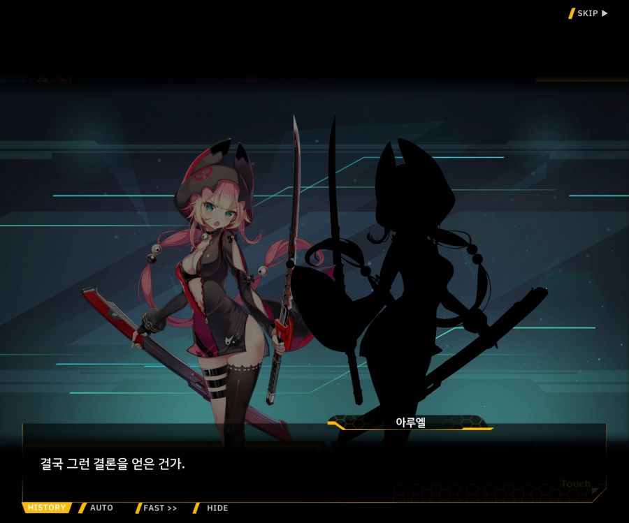[이벤트]더럽혀진 마지막 기록 EV4-10 [절규하는 열망의 검신 4]ED_36.jpg