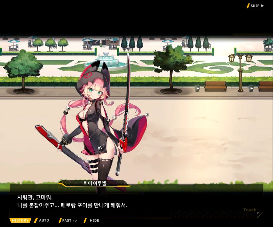[이벤트]더럽혀진 마지막 기록 EV4-10 [절규하는 열망의 검신 4]ED_46.jpg