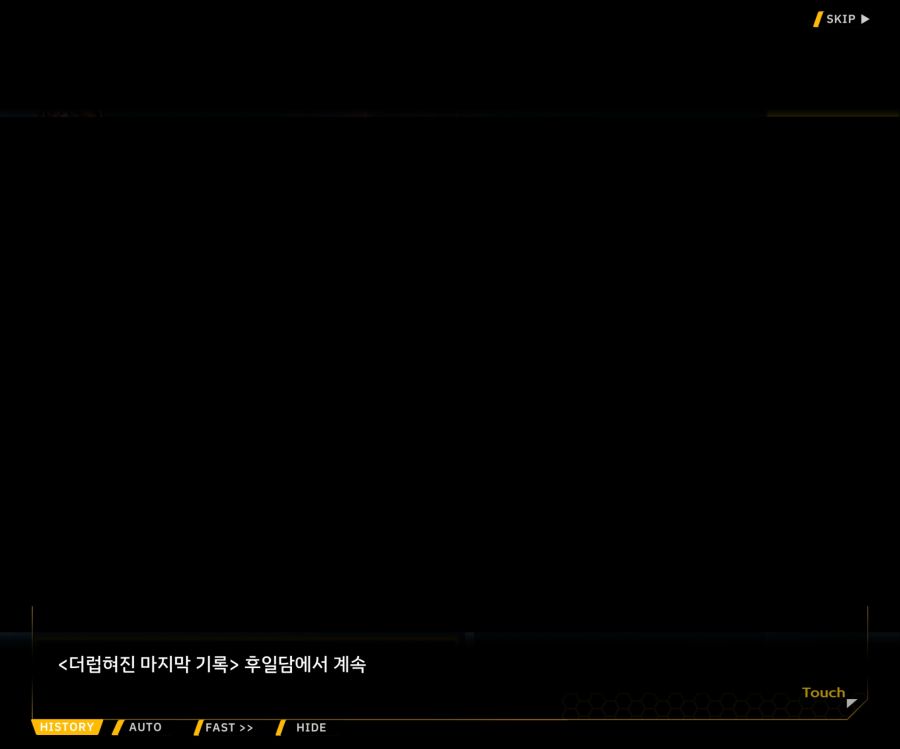 [이벤트]더럽혀진 마지막 기록 EV4-10 [절규하는 열망의 검신 4]ED_63.jpg